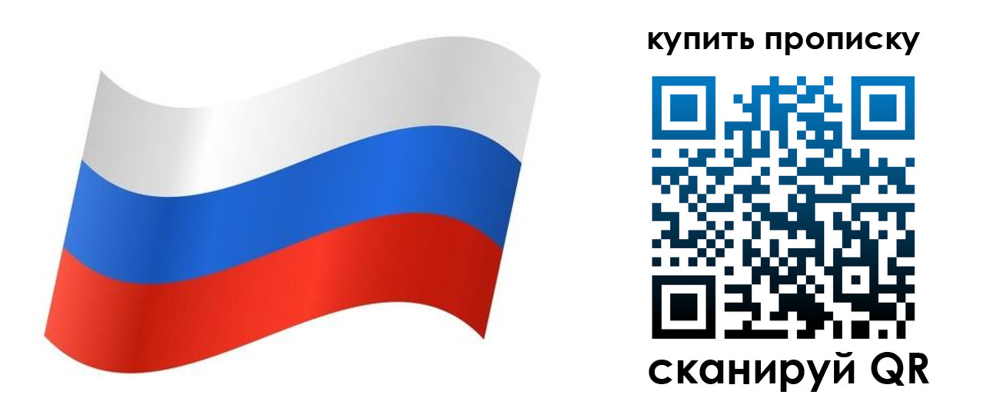 временная прописка в Хотьково